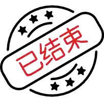 汇众光纤 VS 巨人崛起者